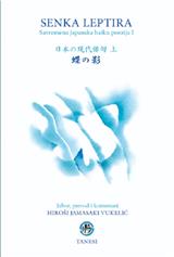 Senka leptira - savremena japanska haiku poezija